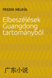 Fészek nélkül; Elbeszélések Guangdong tartományból