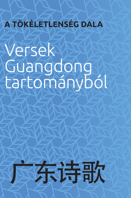 A tökéletlenség dala;  Versek Guangdong tartományból